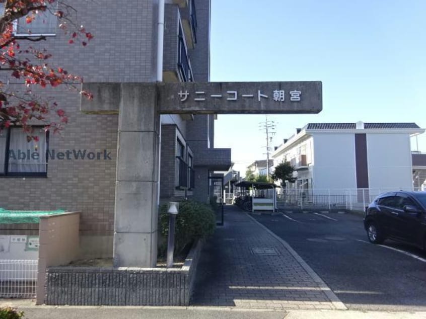  サニーコート朝宮