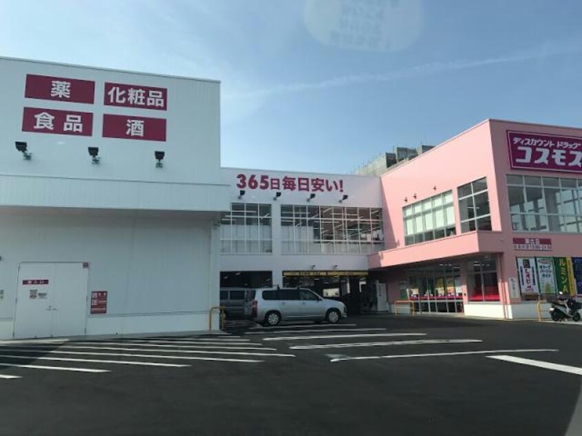 ディスカウントドラッグコスモス瀬古店(ドラッグストア)まで797m セジュール川西