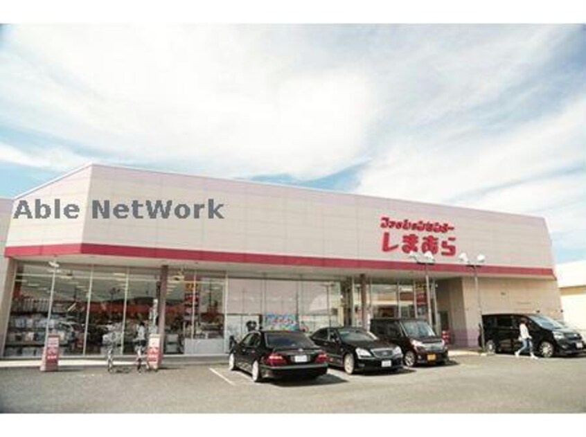 ファッションセンターしまむら春日井西店(ショッピングセンター/アウトレットモール)まで1220m リヴェール（西屋町）