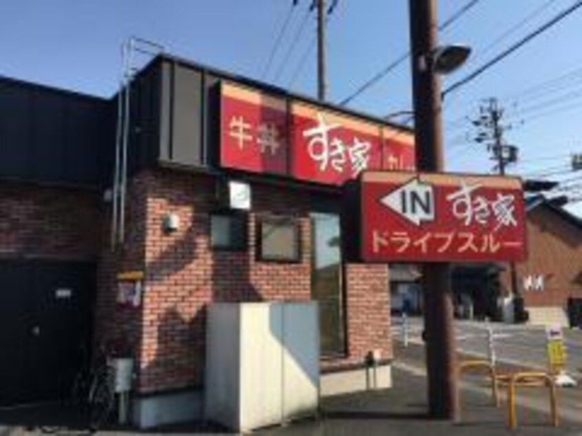 すき家小牧春日寺店(その他飲食（ファミレスなど）)まで203m リヴェール（西屋町）