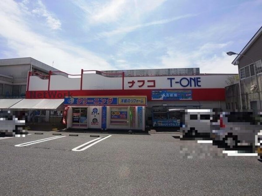 ナフコトミダT－ONE店(スーパー)まで725m WING KASUGAI