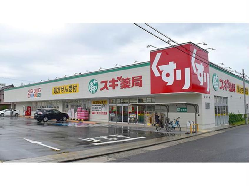 スギ薬局守山幸心店(ドラッグストア)まで681m ラクーチェ