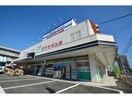 マツヤデンキ守山店(電気量販店/ホームセンター)まで613m アルクス守山