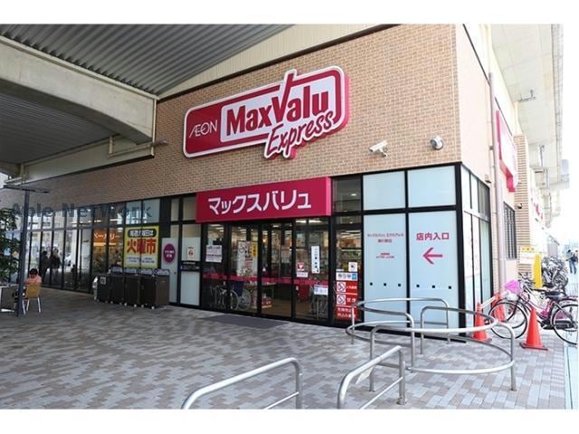 マックスバリュエクスプレス勝川駅店(スーパー)まで868m※勝川駅構内 ガーネット雅