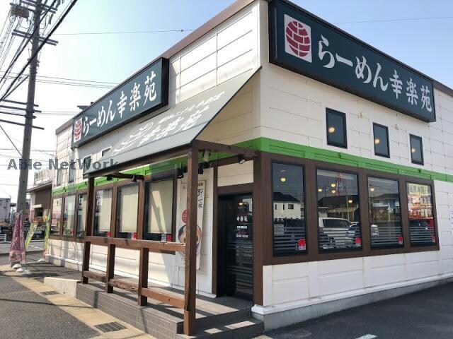 幸楽苑春日井篠木店(その他飲食（ファミレスなど）)まで641m マルシェⅡ