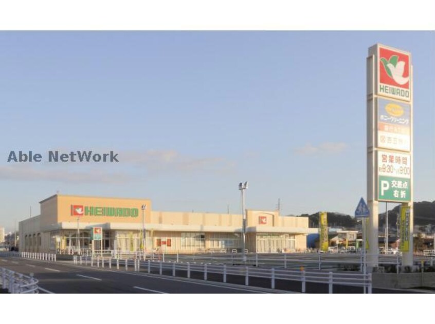 平和堂春日井庄名店(スーパー)まで941m Pine Crest