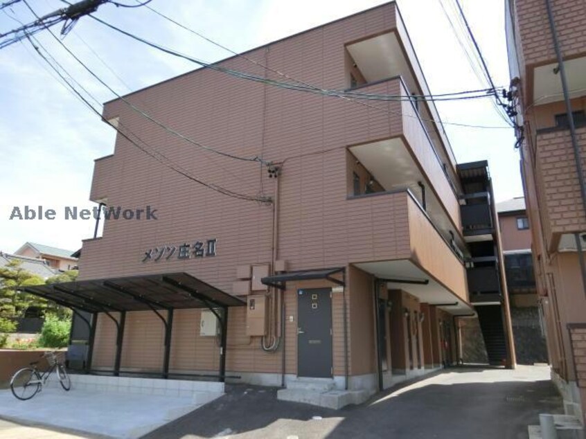  メゾン庄名Ⅱ