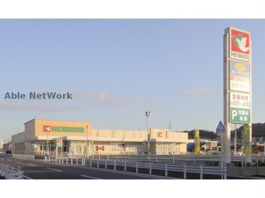 平和堂春日井庄名店(スーパー)まで758m メゾン庄名Ⅱ