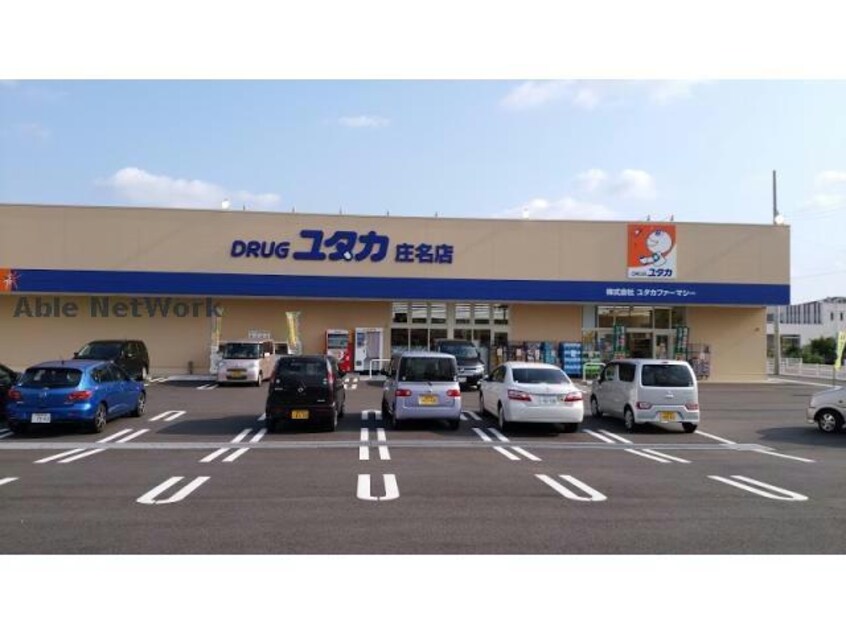 ドラッグユタカ庄名店(ドラッグストア)まで671m メゾン庄名Ⅱ