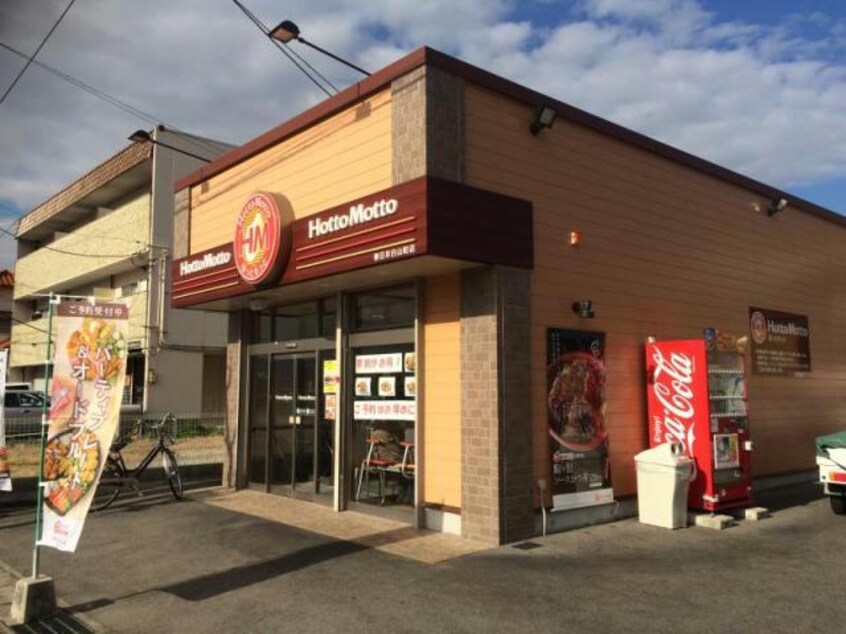 ほっともっと春日井白山町店(その他飲食（ファミレスなど）)まで1180m メゾン庄名Ⅱ