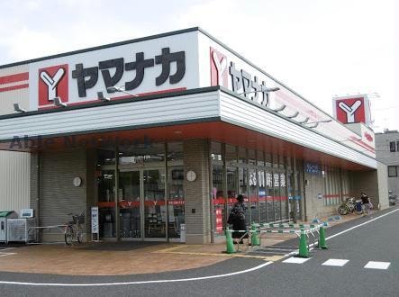 ヤマナカ鳥居松店(スーパー)まで466m ボンマルシェ