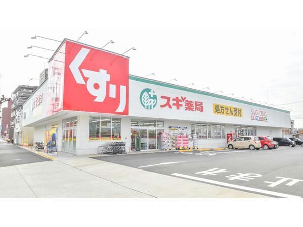 スギ薬局ことぶき店(ドラッグストア)まで339m グランディア（篠木町）