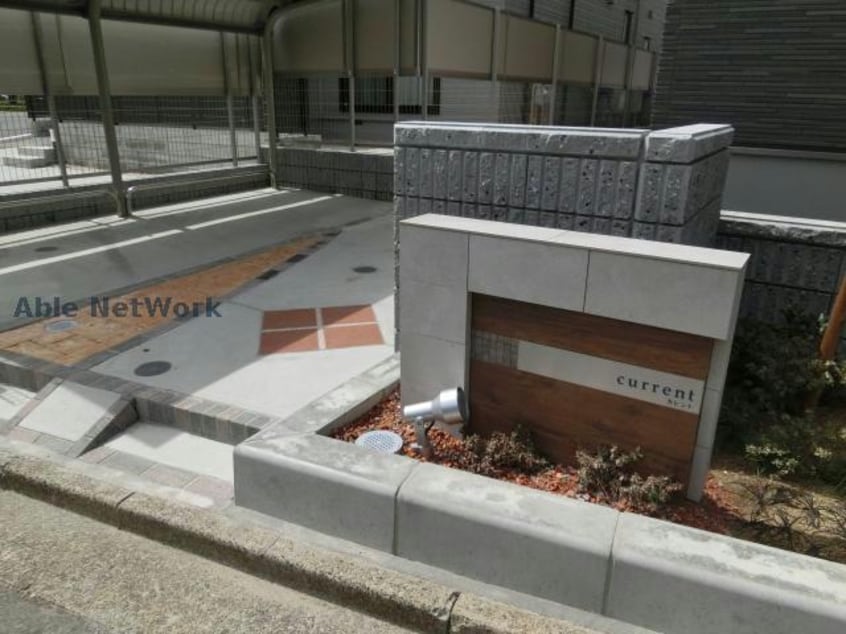  カレント（東野町）