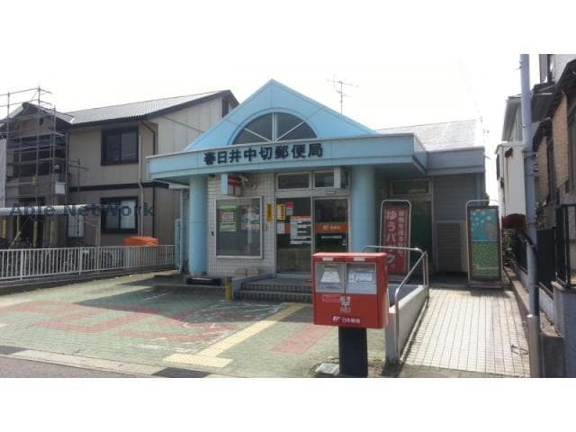 春日井中切郵便局(郵便局)まで578m レオパレス雅