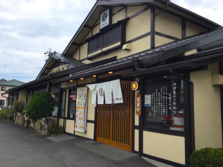サガミ味美店(その他飲食（ファミレスなど）)まで344m ベルローザ