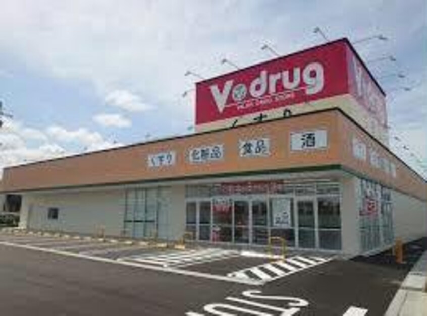V・drug春日井熊野店(ドラッグストア)まで559m ブリリアントKⅢ
