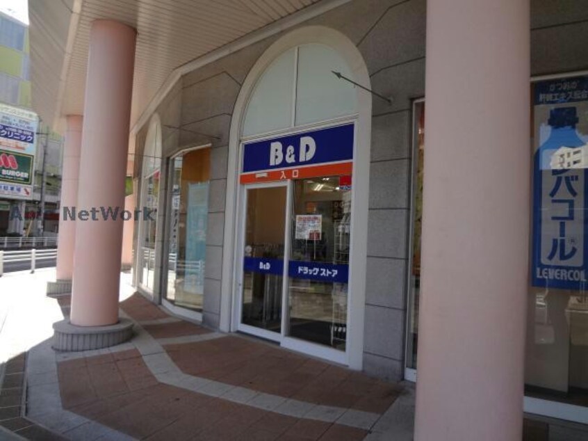 B＆Dドラッグストア勝川駅店(ドラッグストア)まで840m オリエントソレイユ２