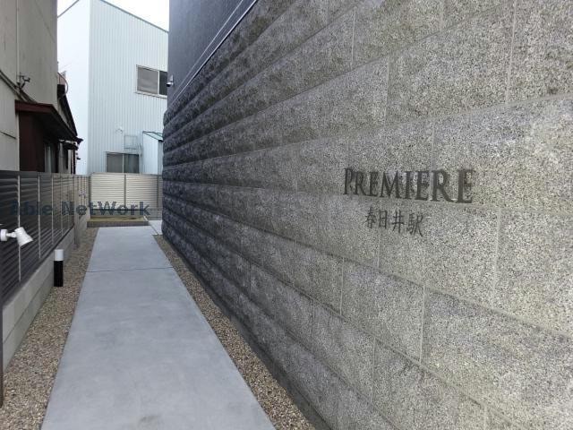  プリミエール春日井駅