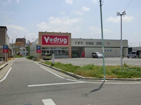 V・drug志段味西店(ドラッグストア)まで674m オレンジガーデン