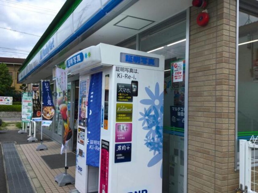 ファミリーマート楠あじま三丁目店(コンビニ)まで558m プチシャルダンB