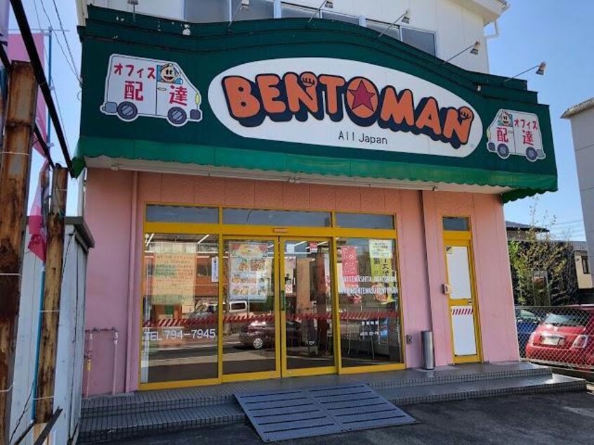 ベントマン金屋店(その他飲食（ファミレスなど）)まで478m Jack toribamiⅠ