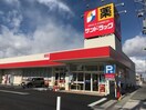 サンドラッグ豊山店(ドラッグストア)まで560m LeGioie豊山Ⅱ