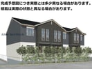 （仮称）D-ROOM上条町５丁目 B棟の外観