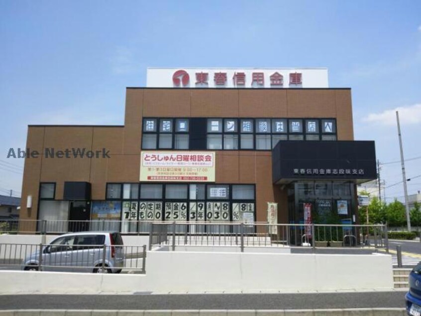 東濃信用金庫志段味支店(銀行)まで2071m リガーレ シダミ