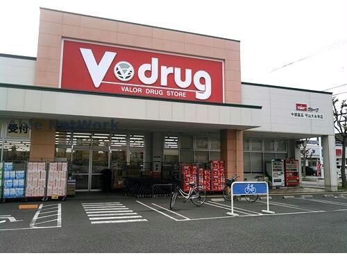 V・drug守山大永寺店(ドラッグストア)まで1127m エザンス川北
