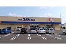 ドラッグユタカ庄名店(ドラッグストア)まで359m グラン・ソレイユM