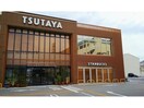 TSUTAYA春日井店(本屋)まで1260m※TSUTAYA春日井店 MONOLITH
