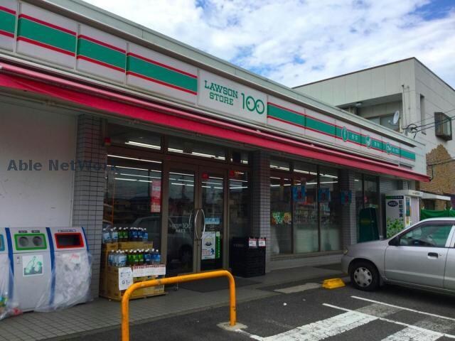 ローソンストア100中新町店(コンビニ)まで642m FSあじまテラス