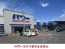 パワーコメリ(電気量販店/ホームセンター)まで600m ピュア・モンブラン