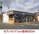 セヴンイレヴン(コンビニ)まで650m コーポ葭ケ入