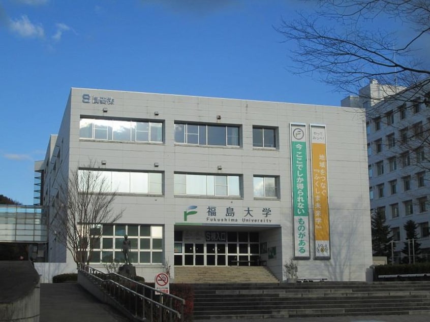 福島大学(大学/短大/専門学校)まで650m 水野ハイツ
