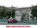 福島市立渡利中学校(中学校/中等教育学校)まで1900m 三瓶アパート