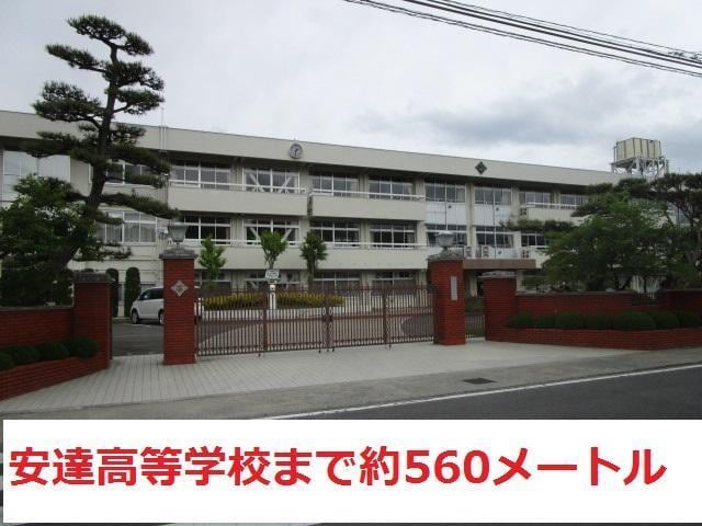 福島県立安達高校(高等学校/高等専門学校)まで560m セゾン北条谷