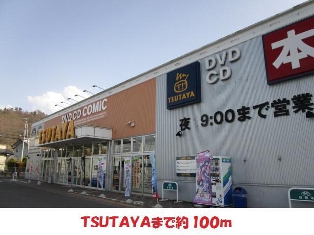 ＴＳＵＴＡＹＡ(ビデオ/DVD)まで100m メゾン・ド・ラテール