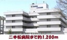二本松病院(病院)まで1200m コーポ渡辺II