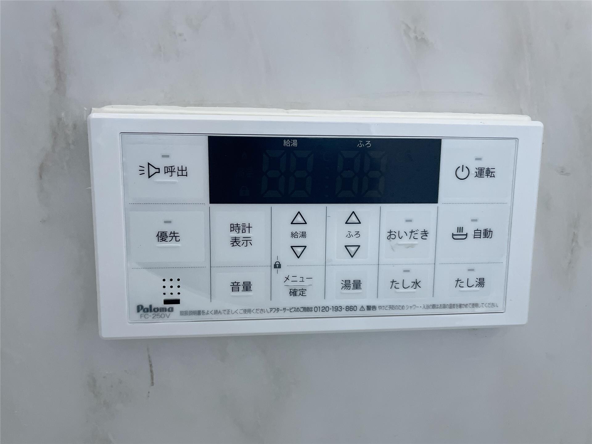 追炊き パレス アザレア