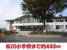 松川小学校(小学校)まで420m 金水ハイツ