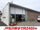 松川駅まで2400m 金水ハイツ