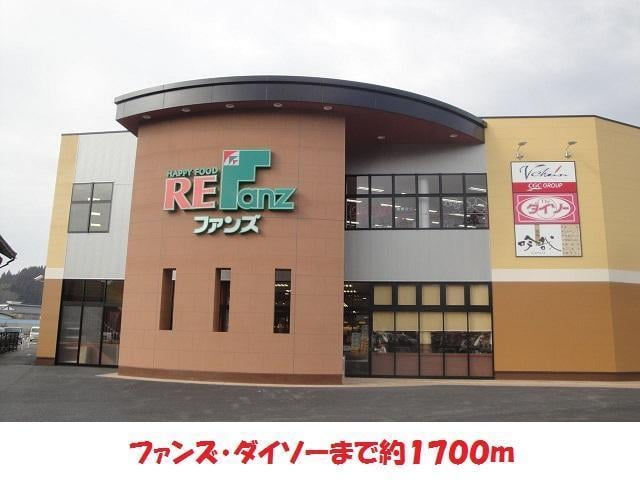 ファンズ(スーパー)まで1700m 諏訪コーポ