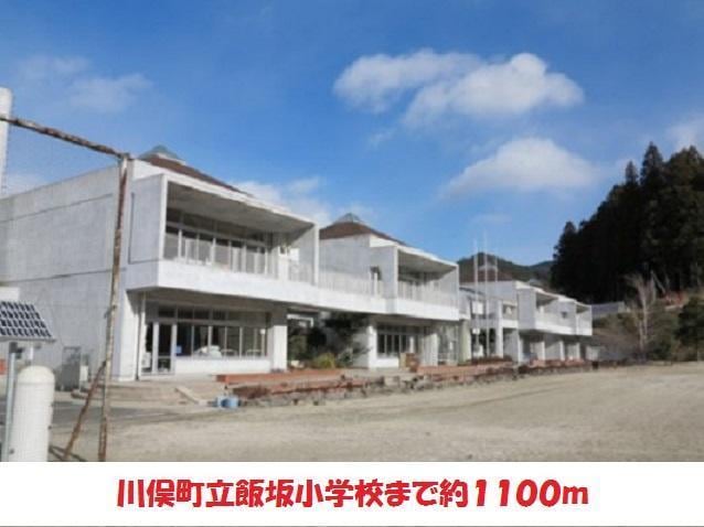 川俣町立飯坂小学校(小学校)まで1100m 諏訪コーポ