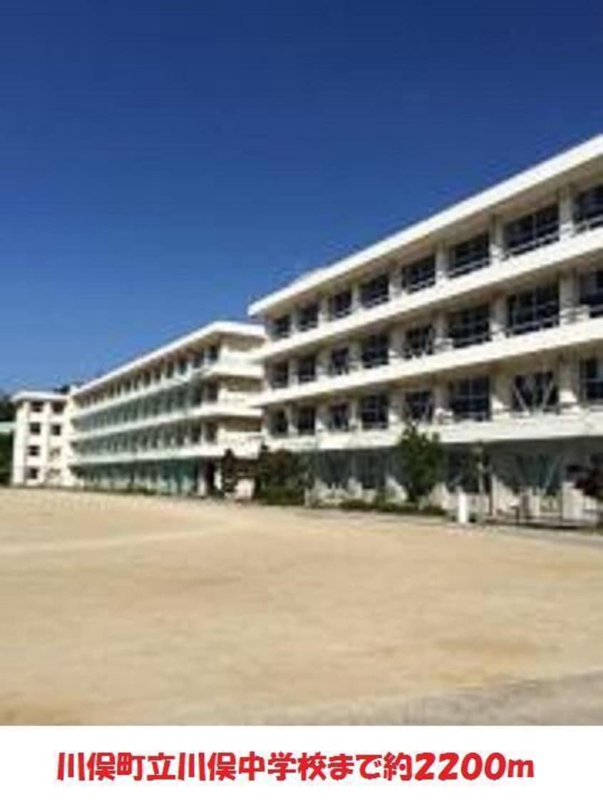 川俣町立川俣中学校(中学校/中等教育学校)まで2200m 諏訪コーポ