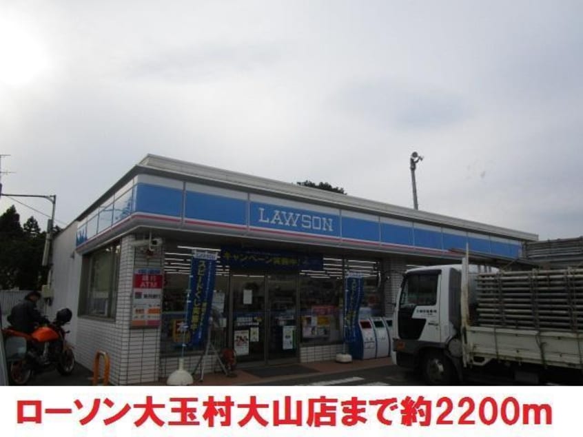 ローソン(コンビニ)まで2200m リバティベル東町Ｖ