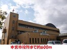 本宮市役所(役所)まで600m ハイツマリーナ