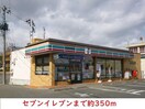 セブンイレブン(コンビニ)まで350m エスポワールII