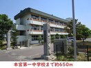 本宮第一中学校(中学校/中等教育学校)まで650m エスポワールII