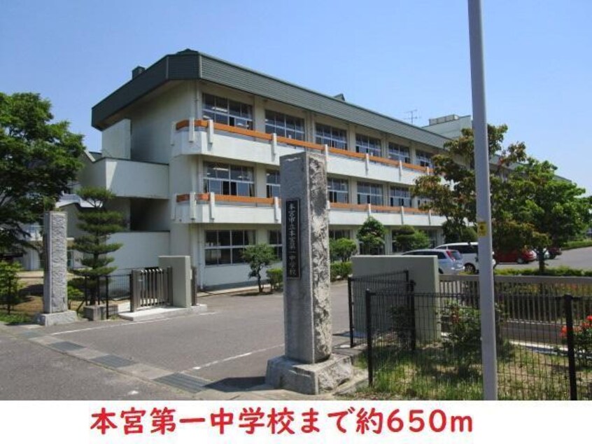 本宮第一中学校(中学校/中等教育学校)まで650m エスポワールII